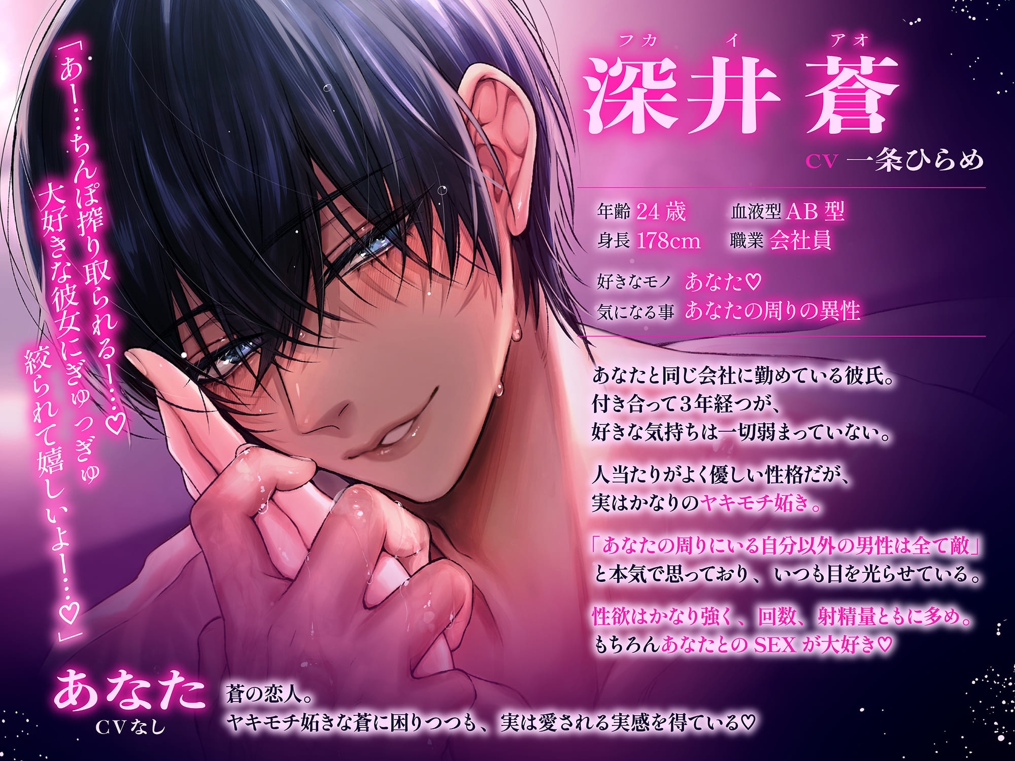 【えっち特化型】絶倫執着彼氏の嫉妬マシマシ膣イキSEX〜100回イクまで離さない！快楽堕ち必至の連続脳イキ絶頂孕ませ体験〜「あー…早くキミの事を犯したい…♡」 画像3