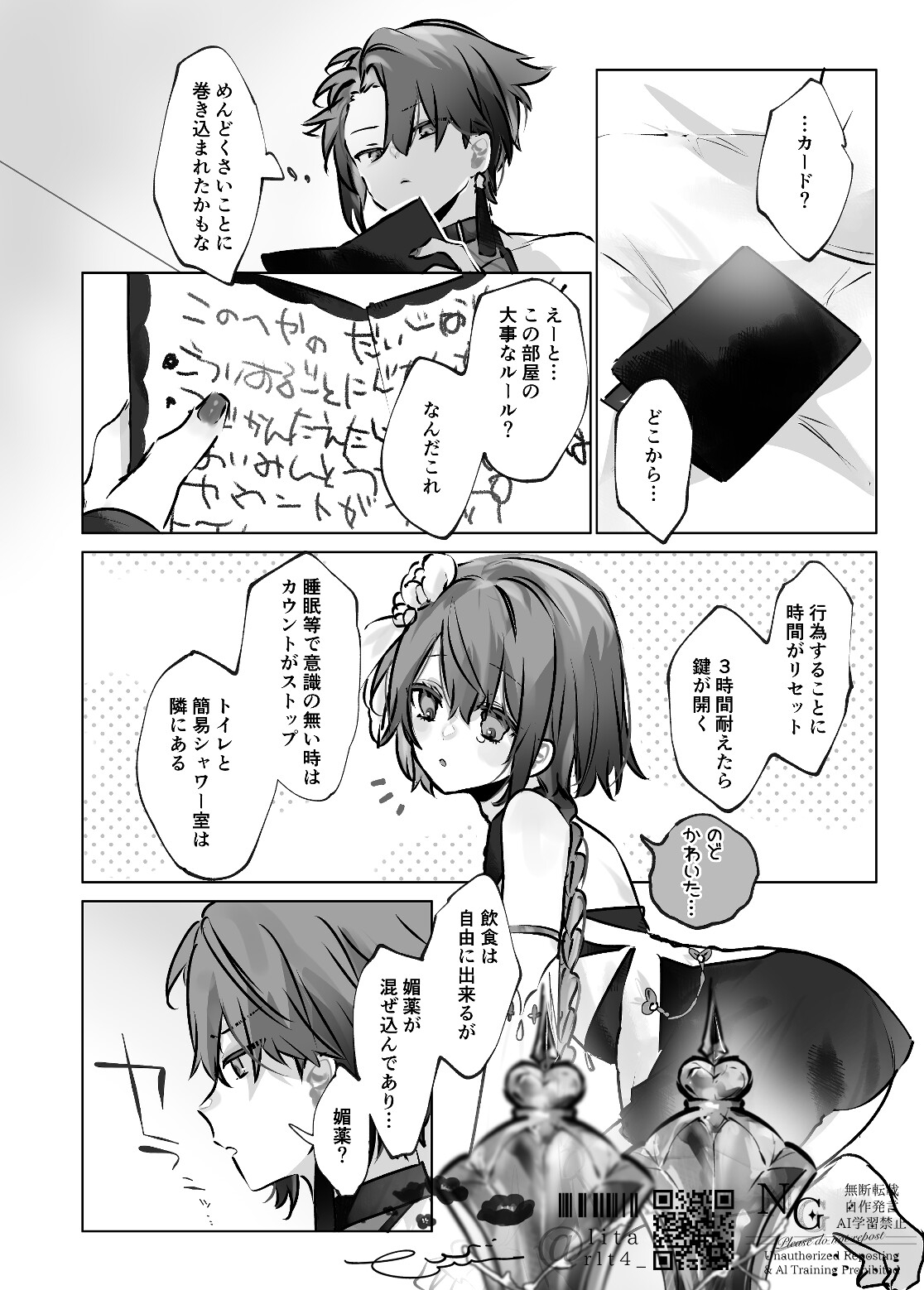 兄さん、約束守ってくれるよね? 画像2