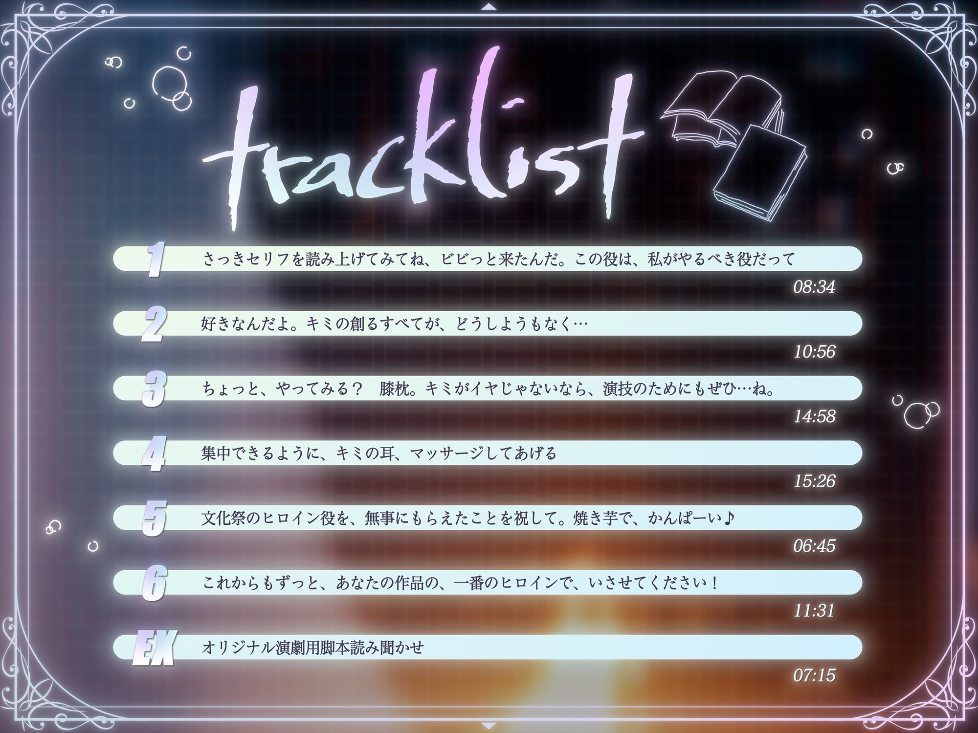 【CV:石川由依×世界演劇の日記念】 キミのことを支える先輩女子高生と紡ぐ文化祭 ～秋の音色と演劇に込めた想いを伝える青春のキャンプファイヤー～【ASMR/Live2D】 画像5