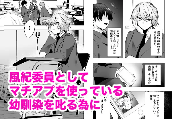 マチアプで知り合ったギャルとホテルで生ハメ交尾したけど最後まで幼馴染♂だと気づかなかった