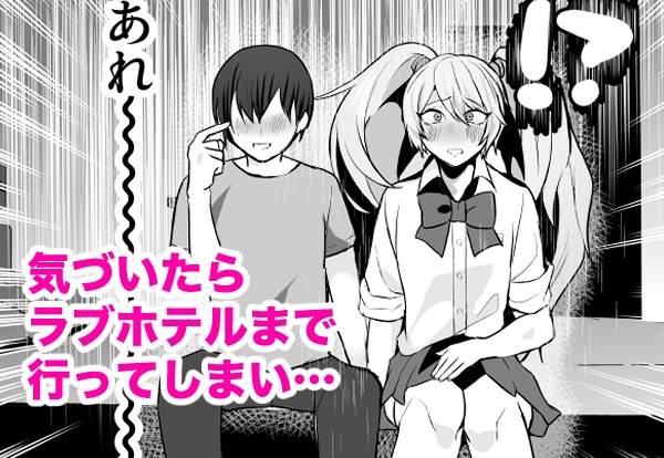 マチアプで知り合ったギャルとホテルで生ハメ交尾したけど最後まで幼馴染♂だと気づかなかった 画像3