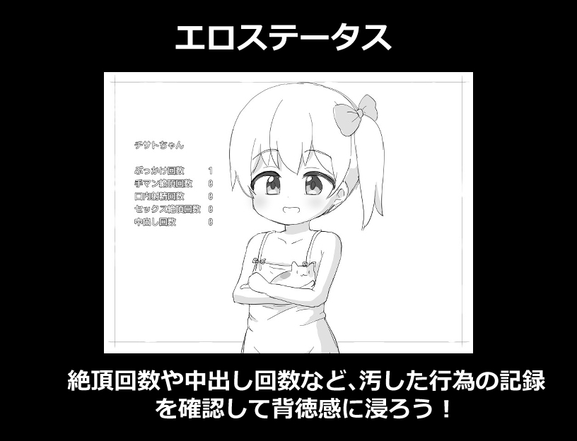 少女と猫と橋の下~いたずらシミュレーション~ 画像6