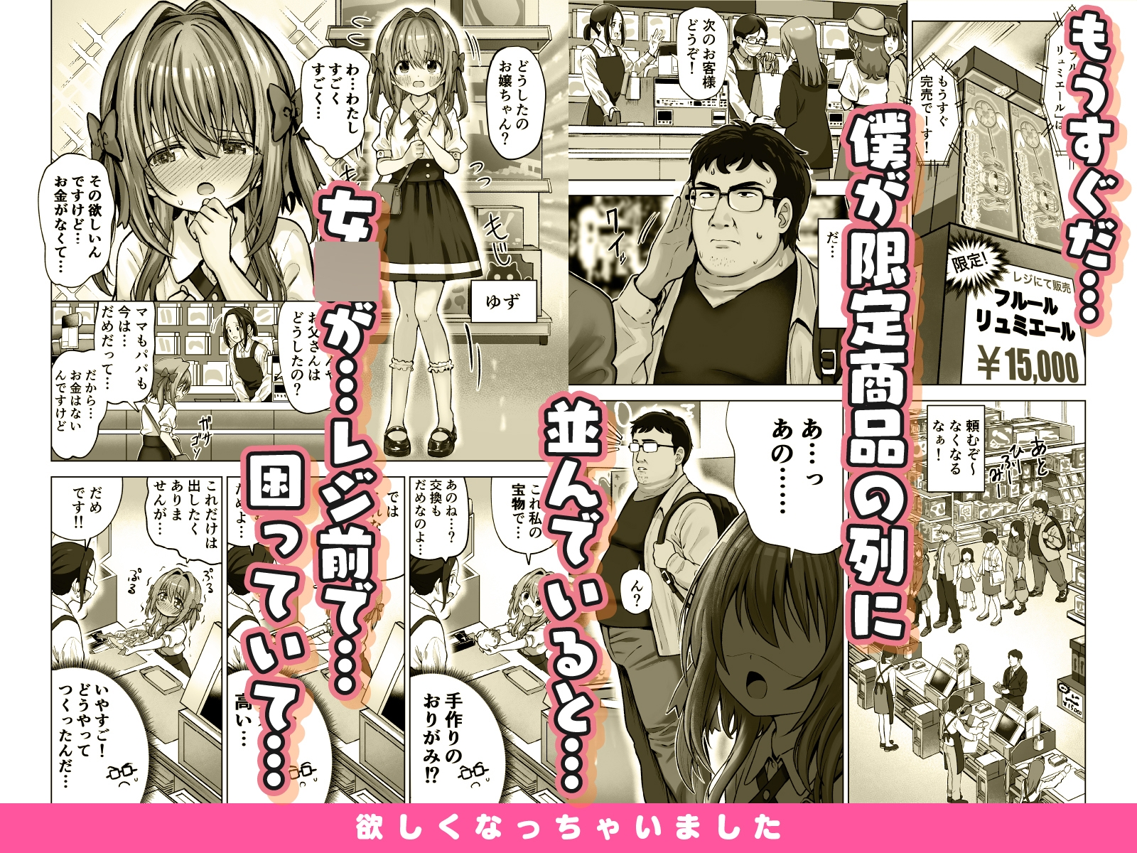 欲しくなっちゃいました 画像2