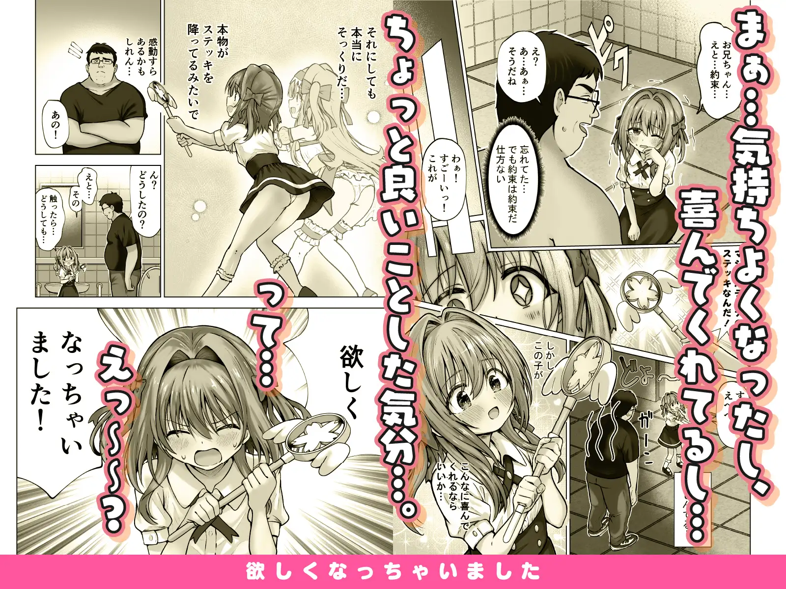 欲しくなっちゃいました 便室排泄 6