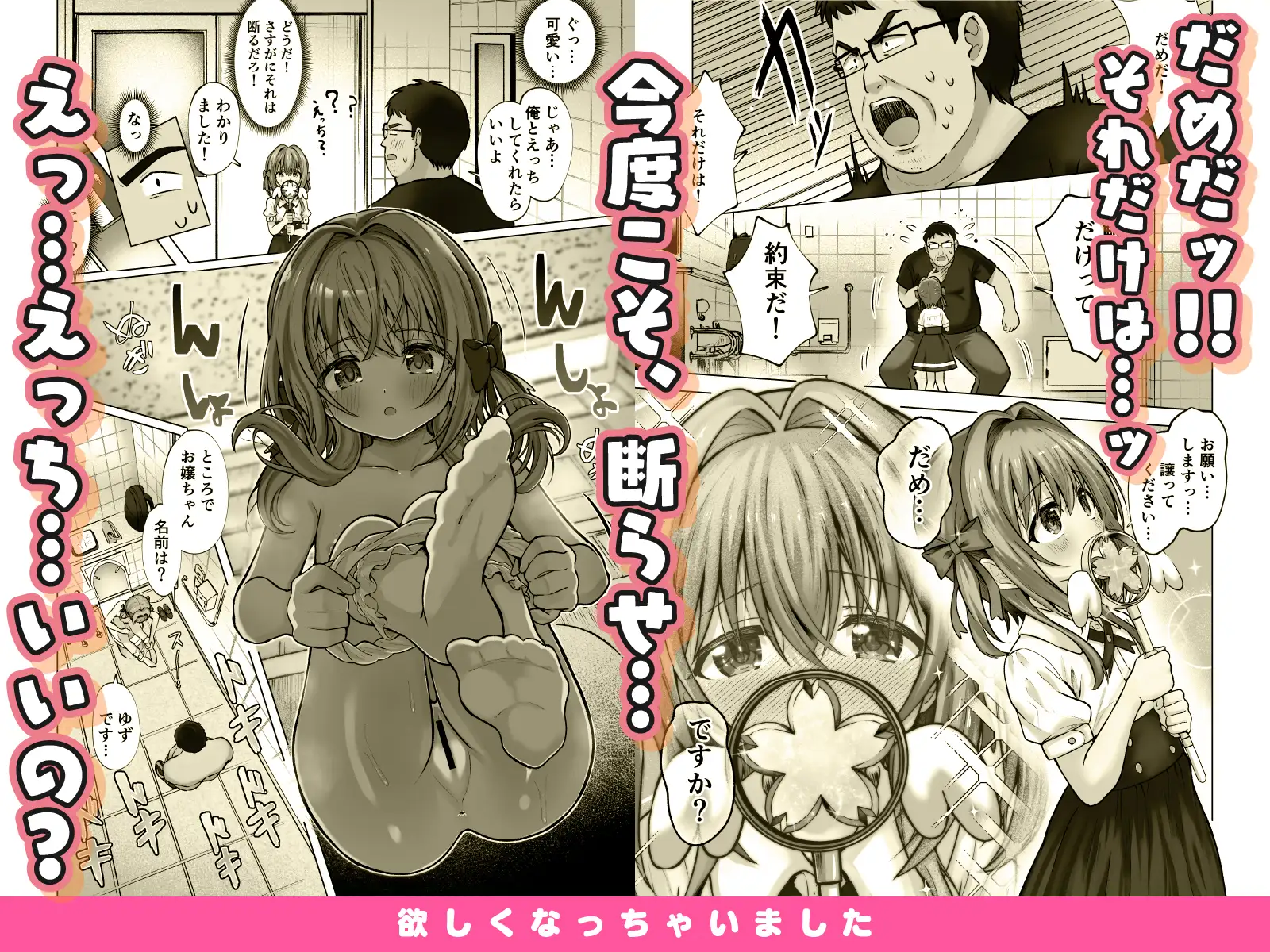 欲しくなっちゃいました 便室排泄 7