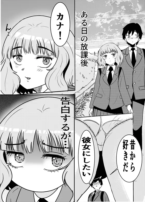 ダウナーで面倒くさがりな幼馴染だけどやりたがる サンプル画像 2