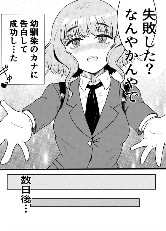 ダウナーで面倒くさがりな幼馴染だけどやりたがる サンプル画像 3