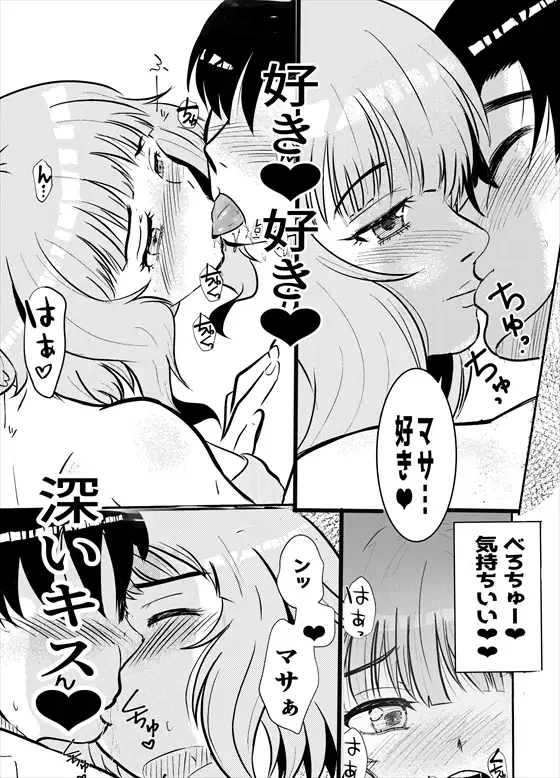 ダウナーで面倒くさがりな幼馴染だけどやりたがる サンプル画像 6