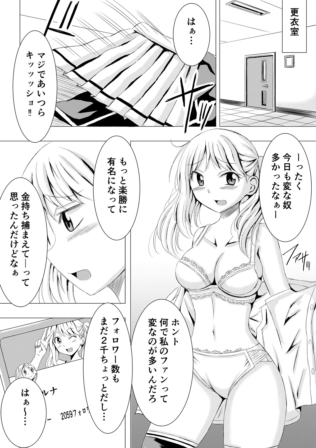 コスプレイベントでポロリさせられるなんて聞いてません！ サンプル 3/9