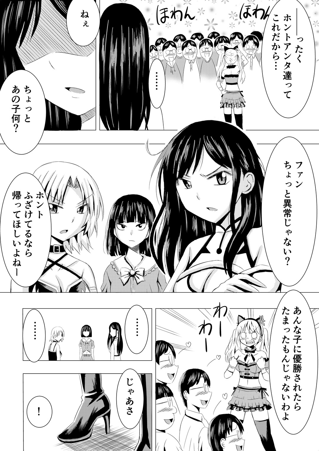 コスプレイベントでポロリさせられるなんて聞いてません！ サンプル 5/9