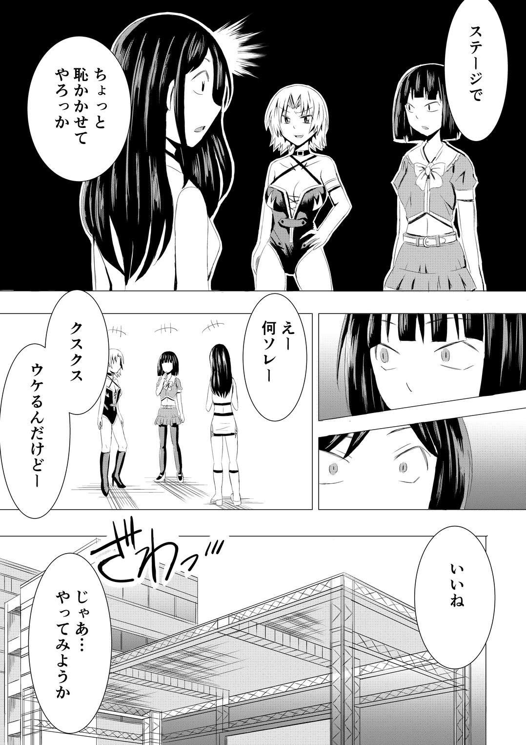 コスプレイベントでポロリさせられるなんて聞いてません！ サンプル 6/9