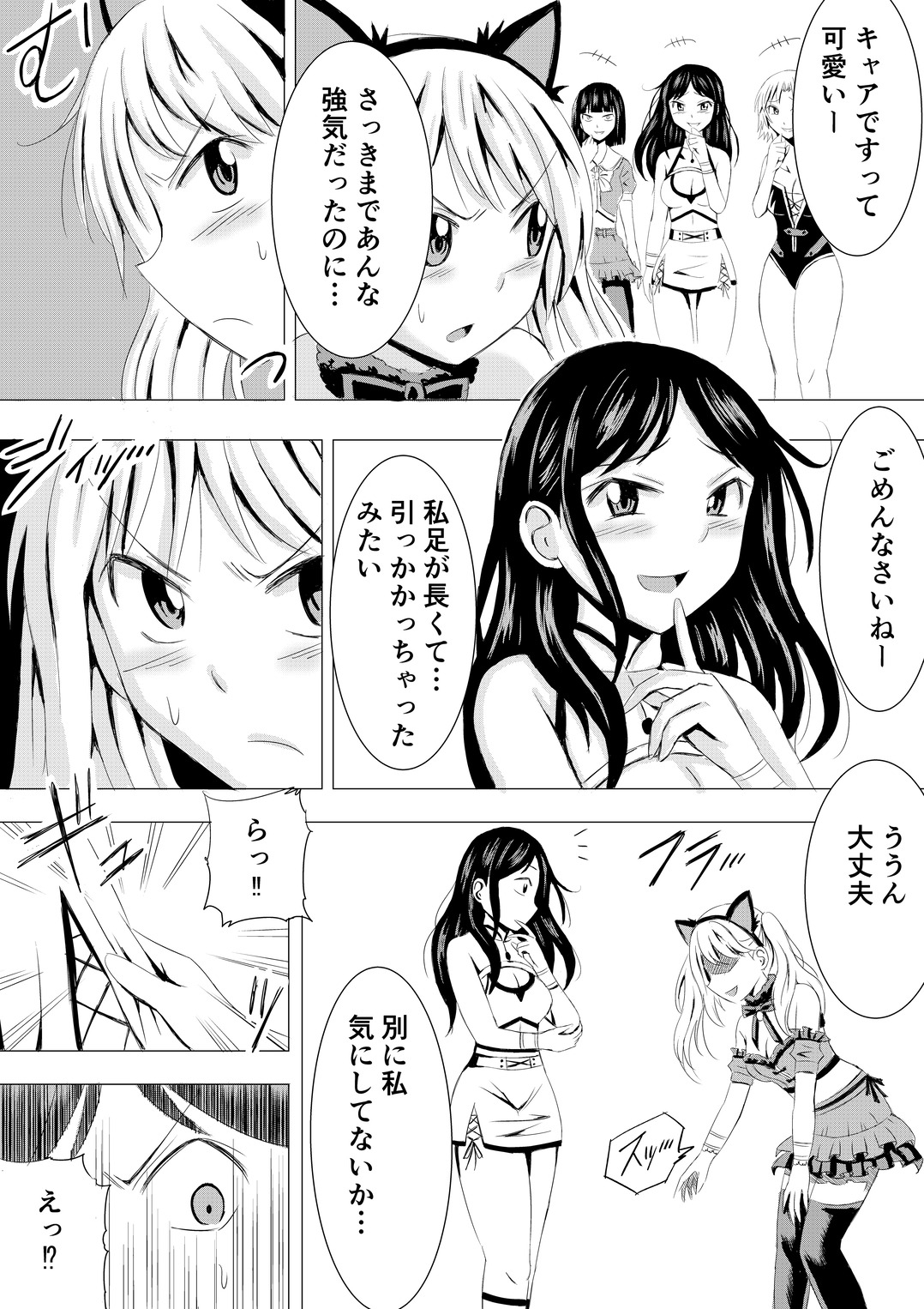 コスプレイベントでポロリさせられるなんて聞いてません！ サンプル 8/9