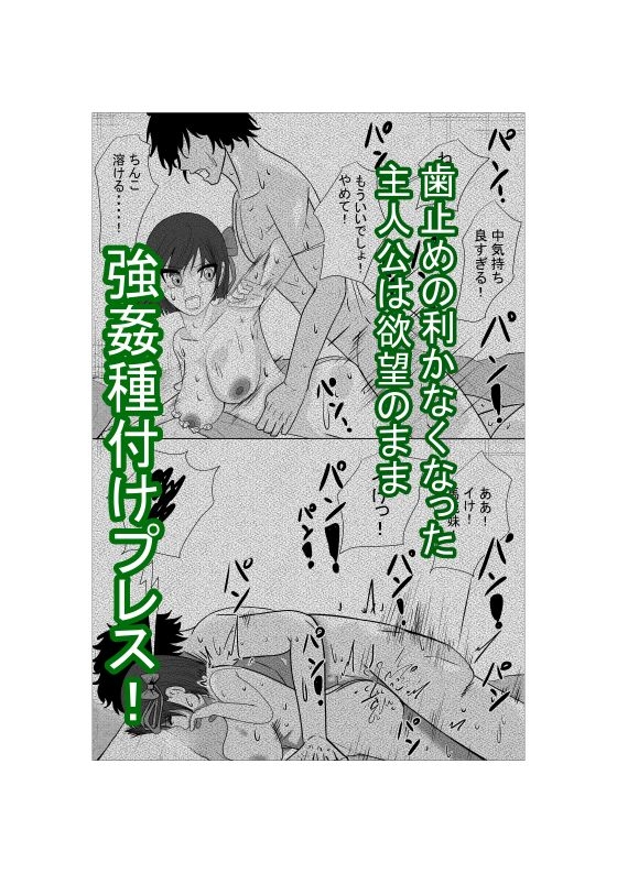 生意気な爆乳義妹を中出し調教 画像4