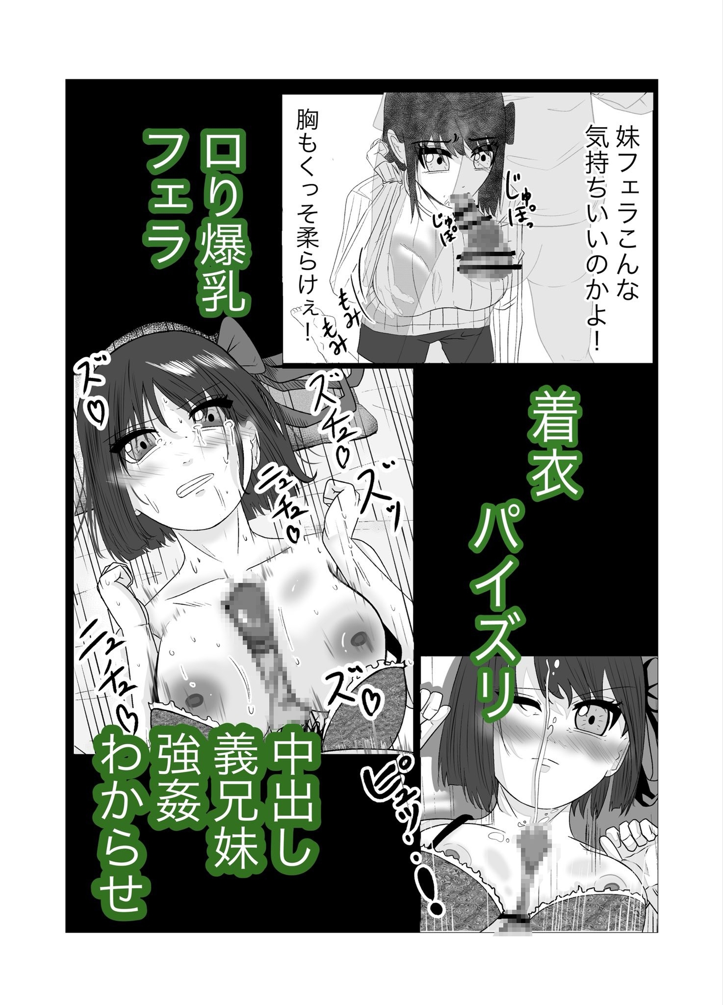 生意気な爆乳義妹を中出し調教 画像6