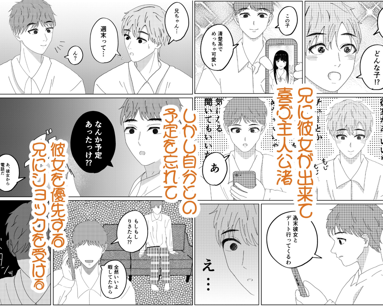 忍兄ちゃんは離さないっ!! 画像1