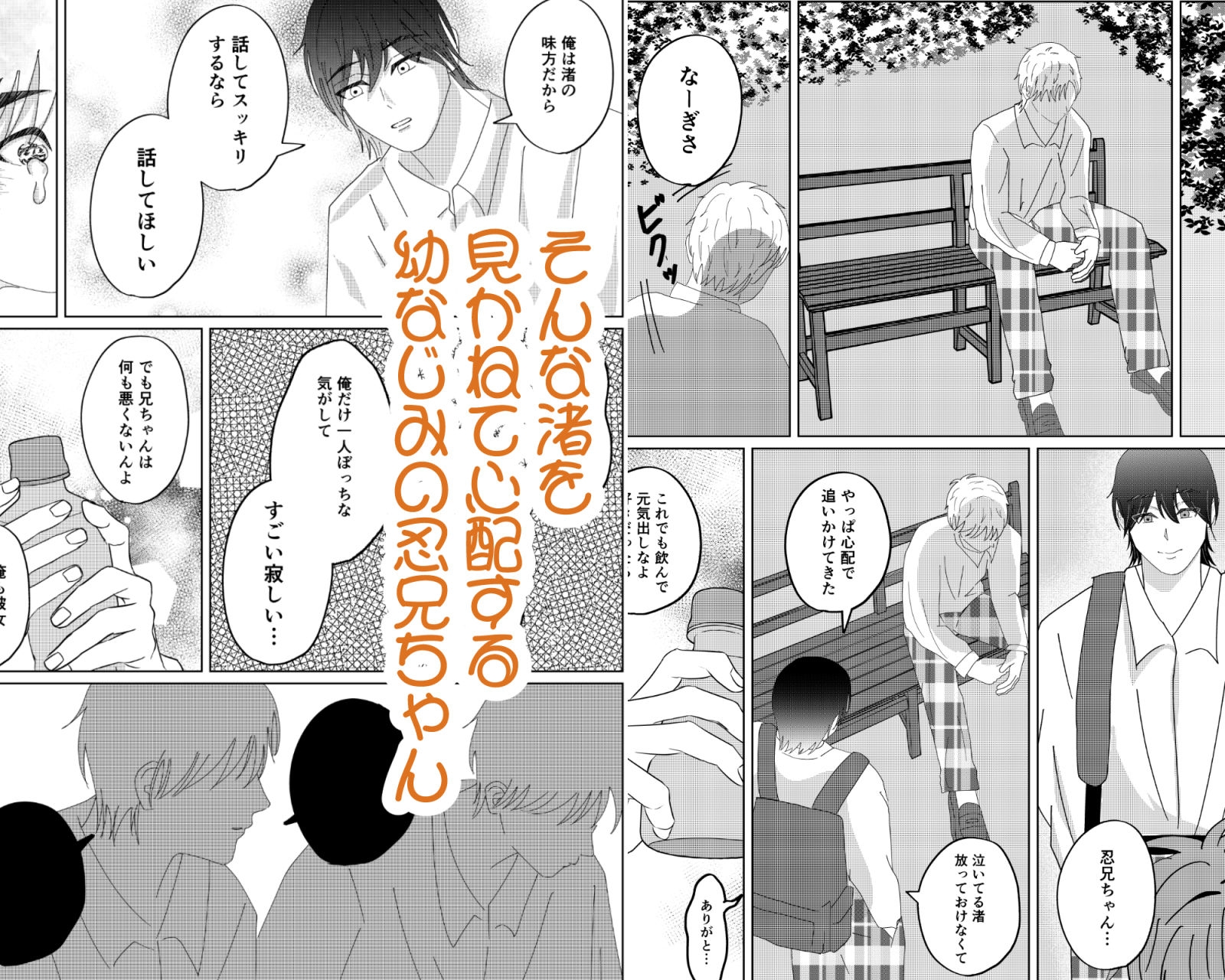 忍兄ちゃんは離さないっ!! 画像2