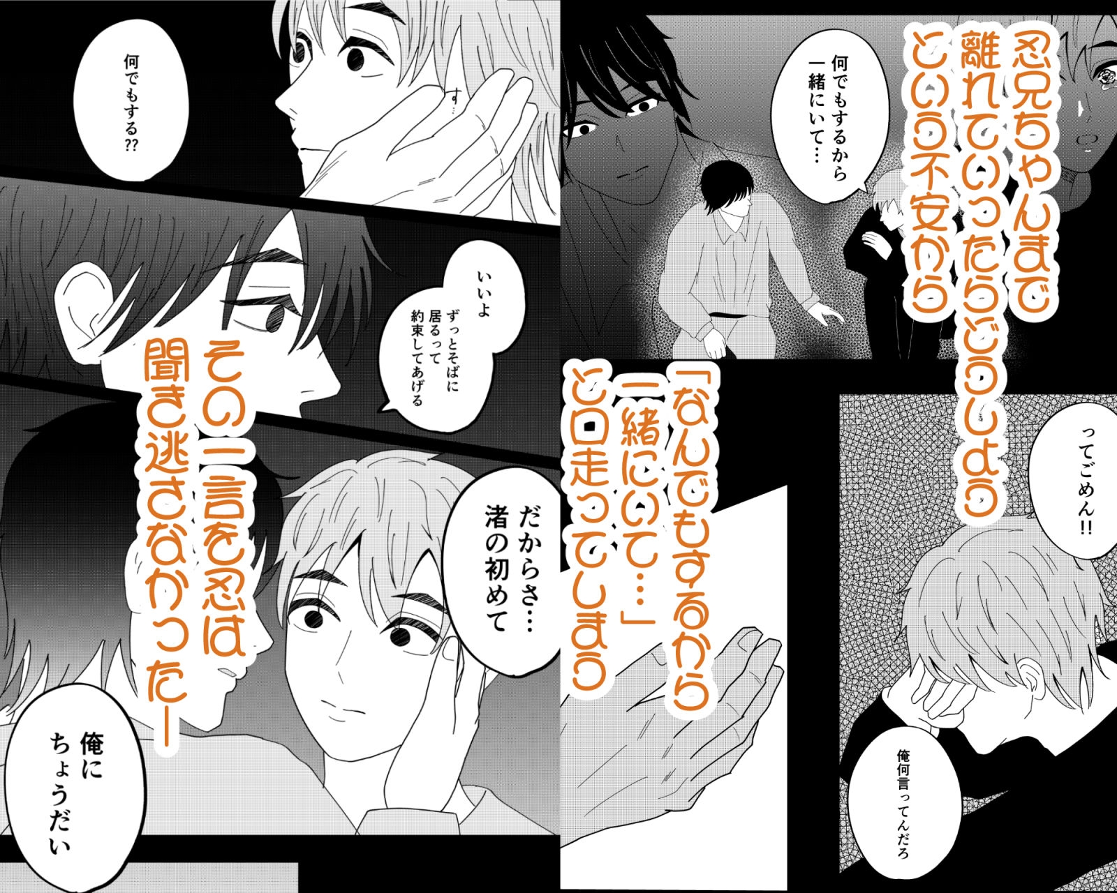 忍兄ちゃんは離さないっ!! 画像3