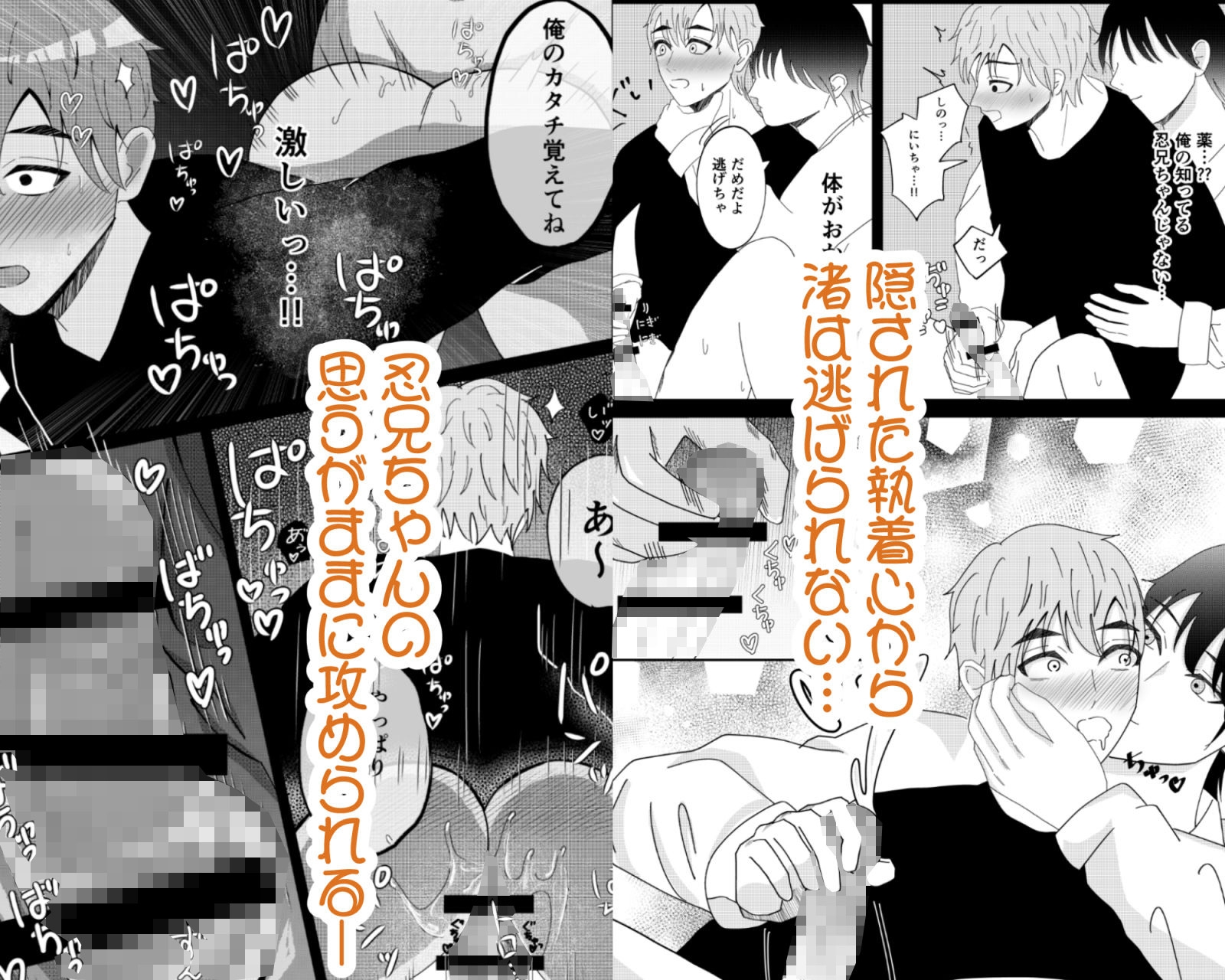 忍兄ちゃんは離さないっ!! 画像4