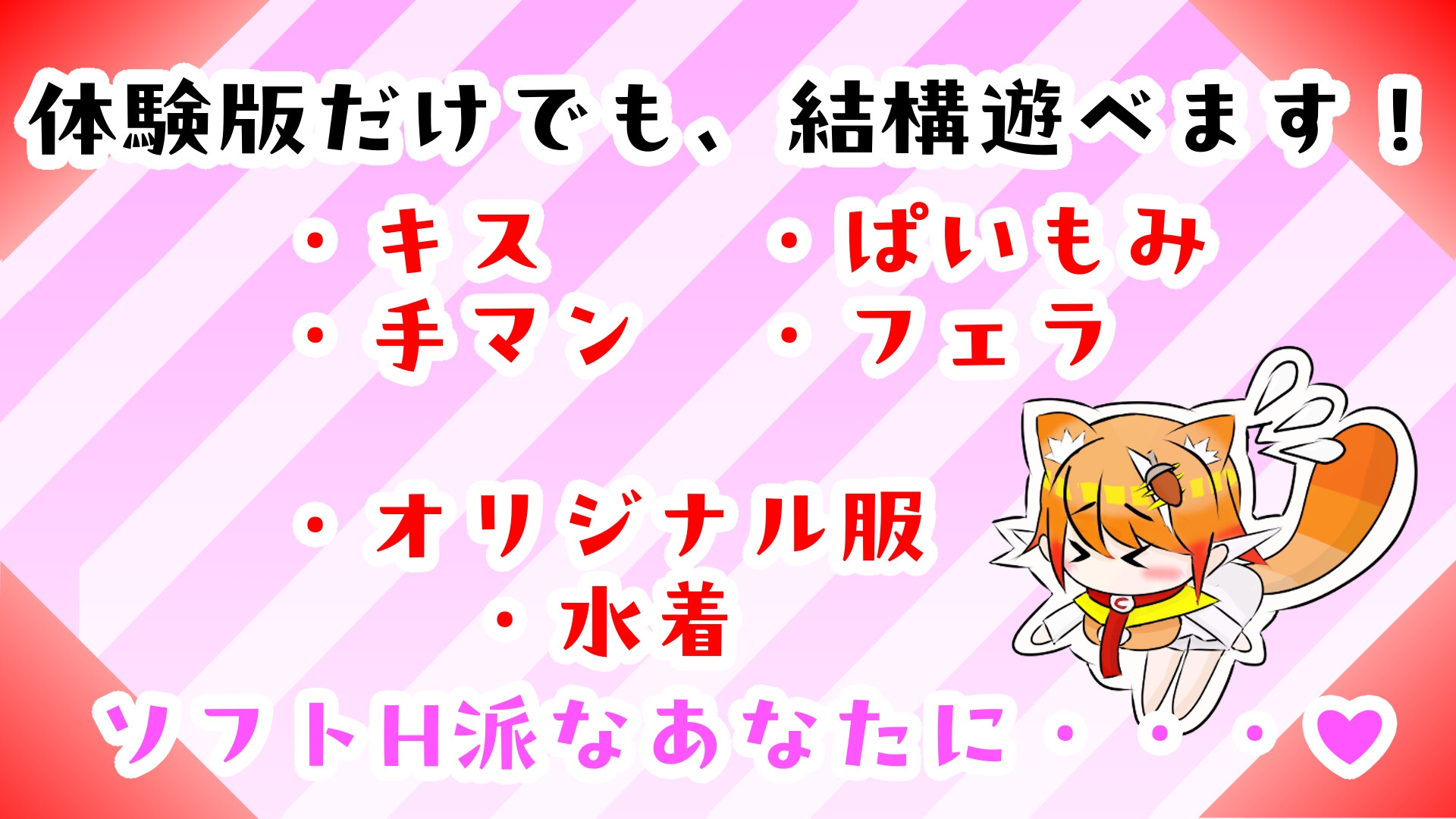 ケモミミちゃんと(むりやり)野球拳&Hシミュレーション! 画像10