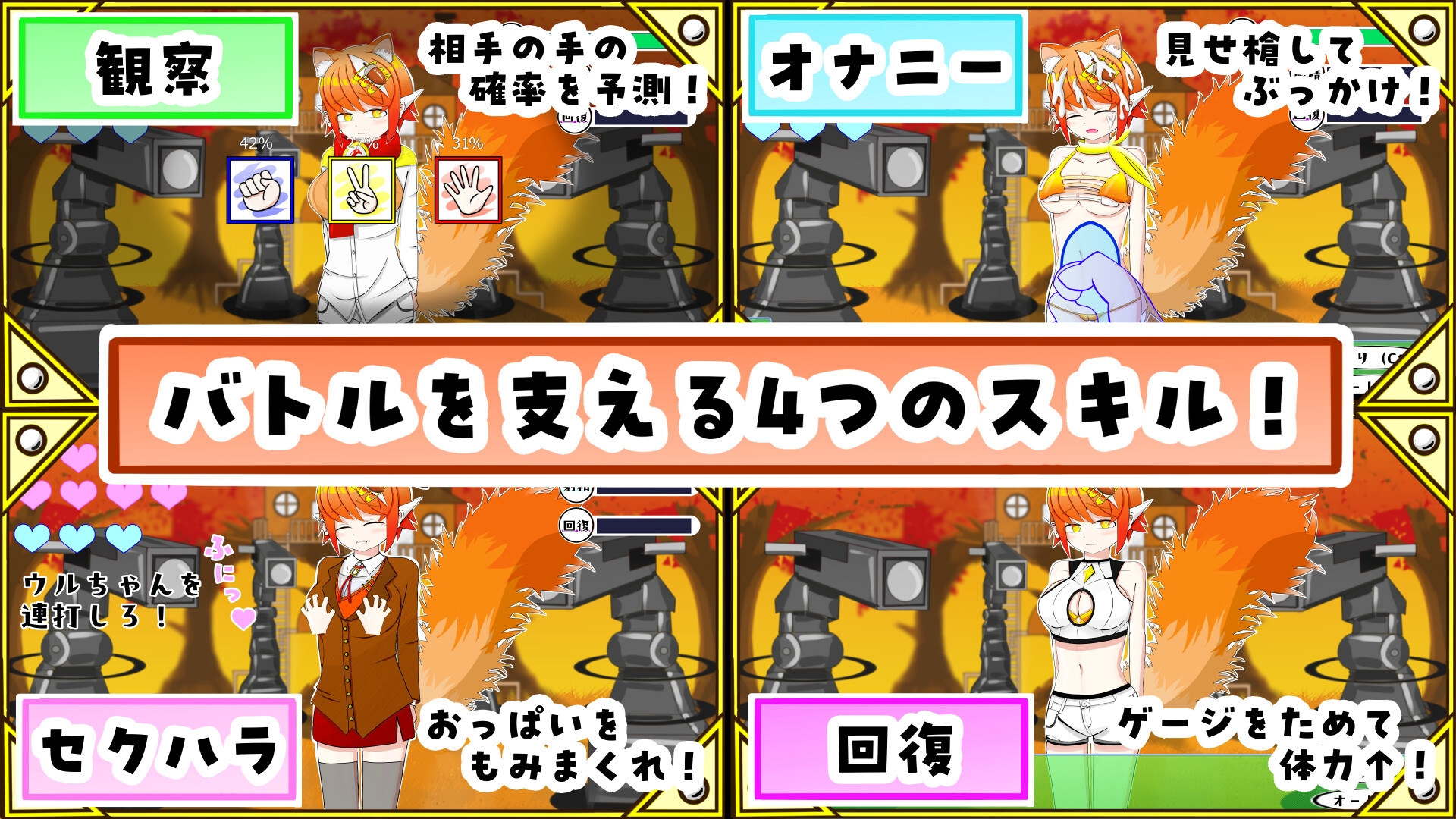 ケモミミちゃんと(むりやり)野球拳&Hシミュレーション! 画像2