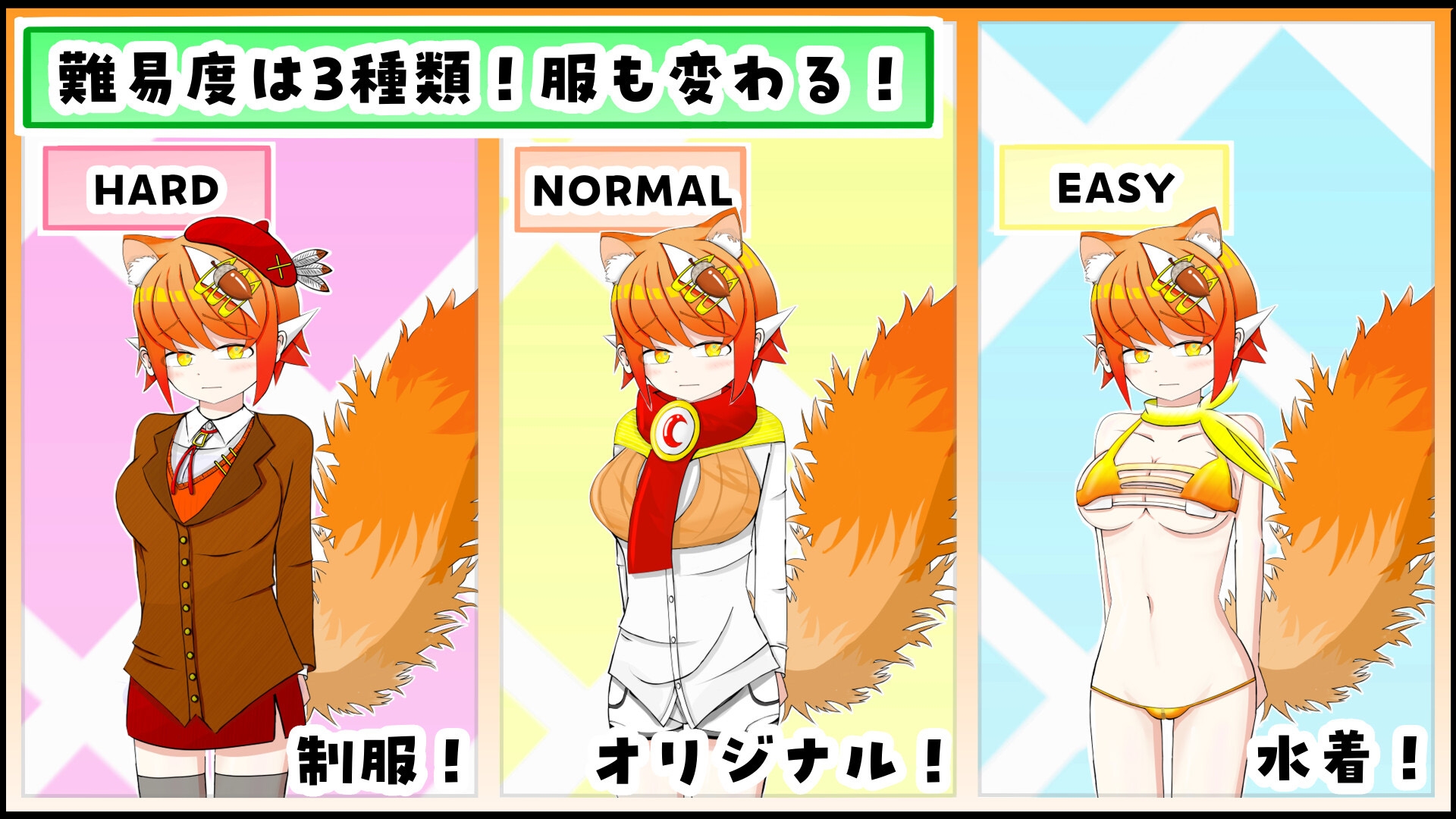 ケモミミちゃんと(むりやり)野球拳&Hシミュレーション! 画像3