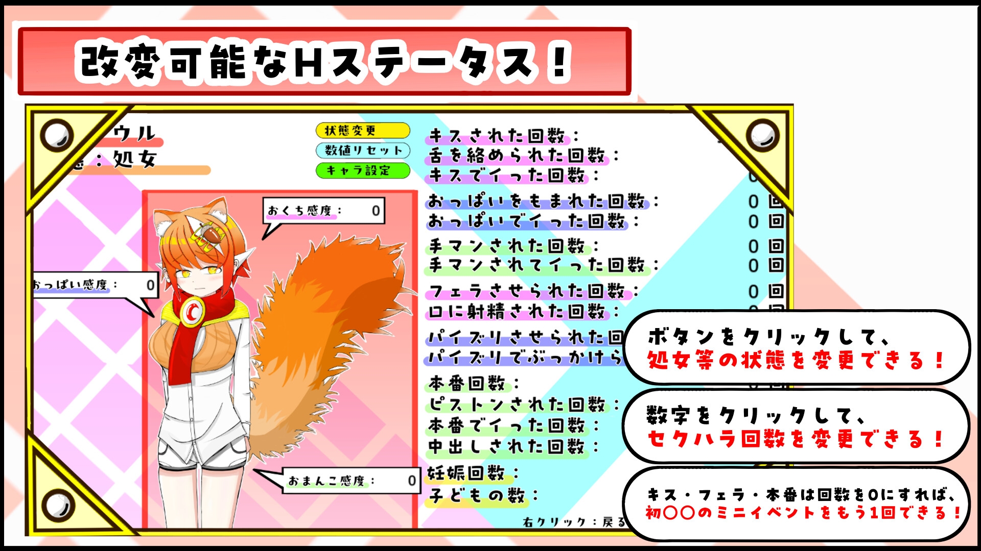 ケモミミちゃんと(むりやり)野球拳&Hシミュレーション! 画像7