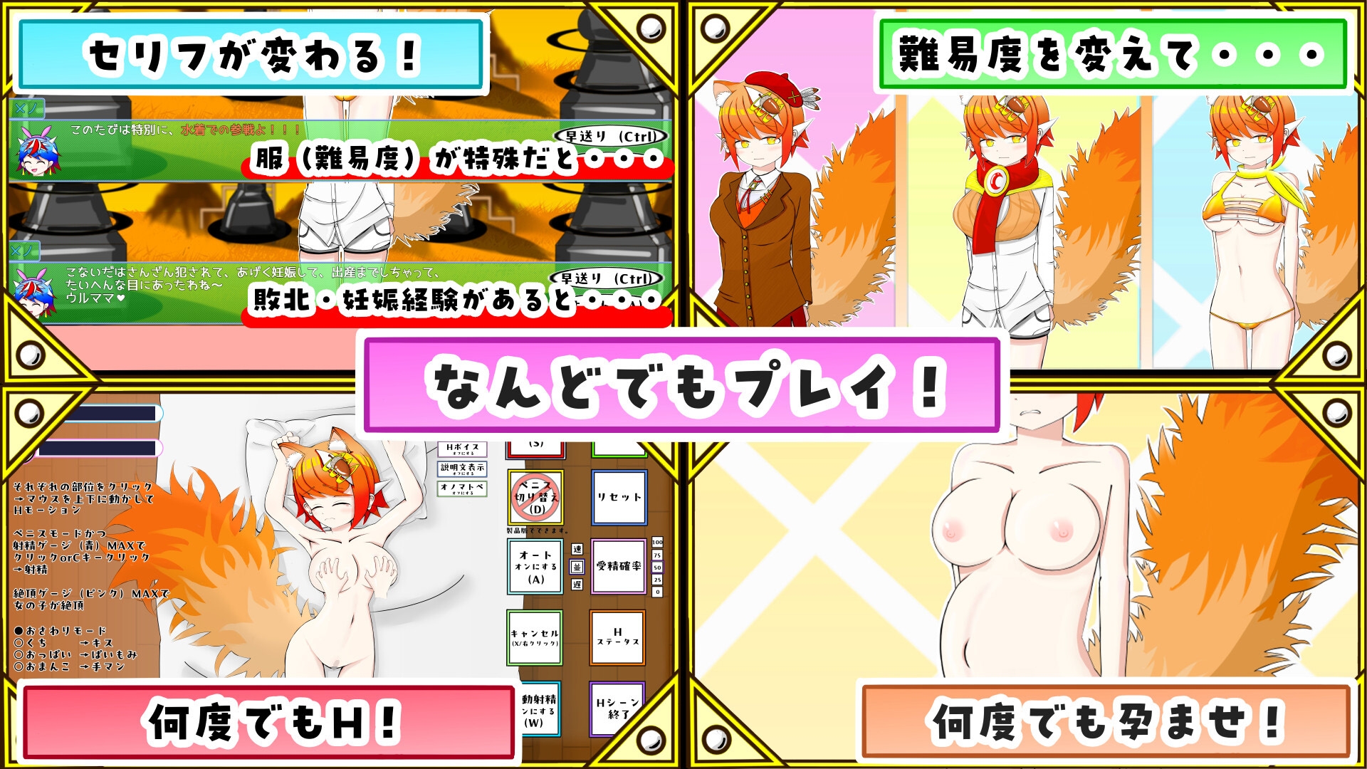 ケモミミちゃんと(むりやり)野球拳&Hシミュレーション! 画像9