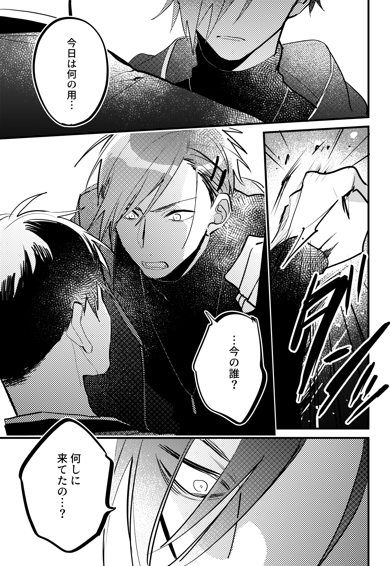 王子と婚約者 画像1