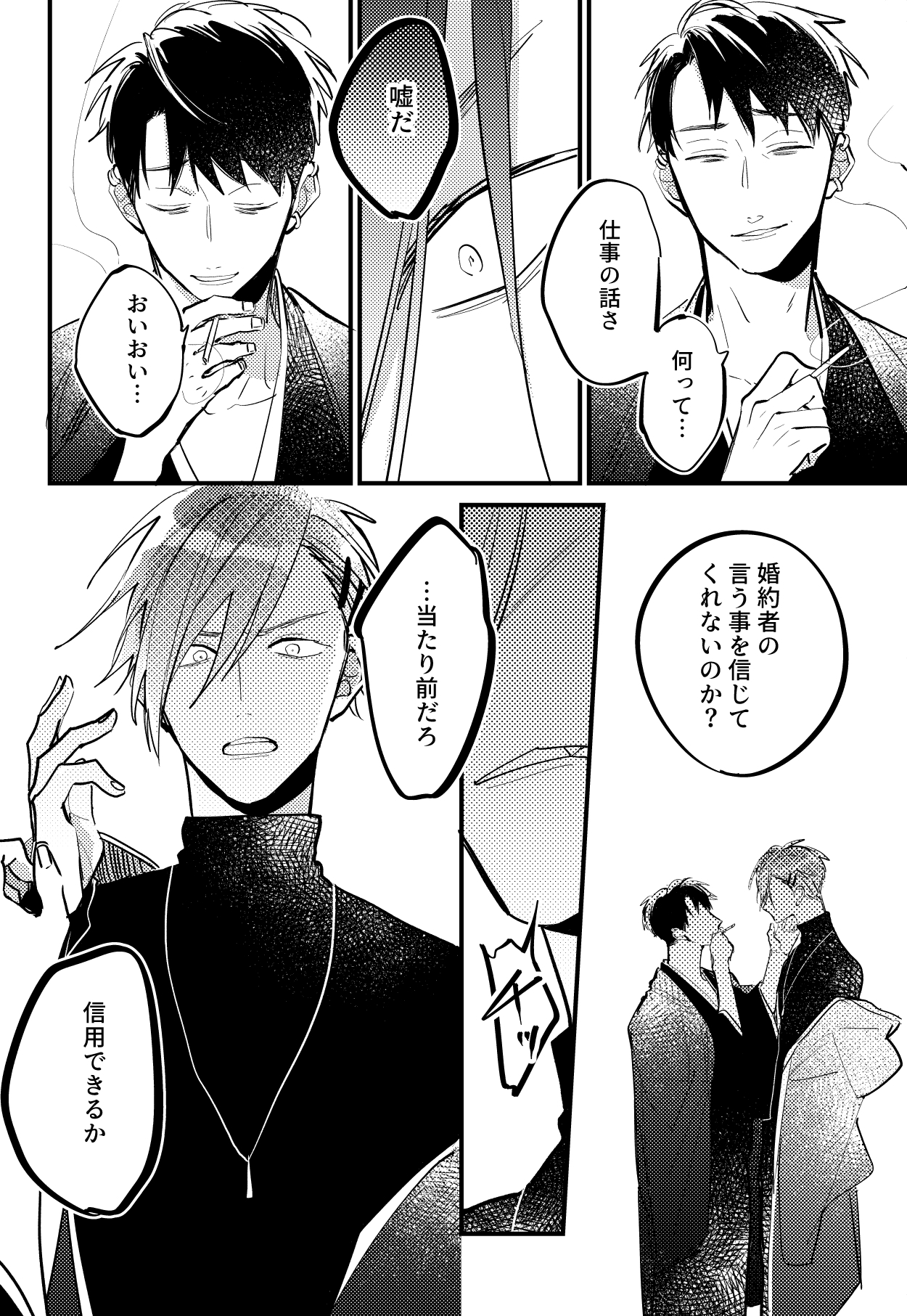 王子と婚約者 画像2