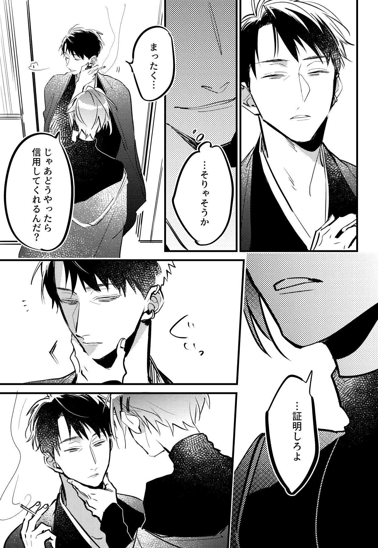 王子と婚約者 画像3