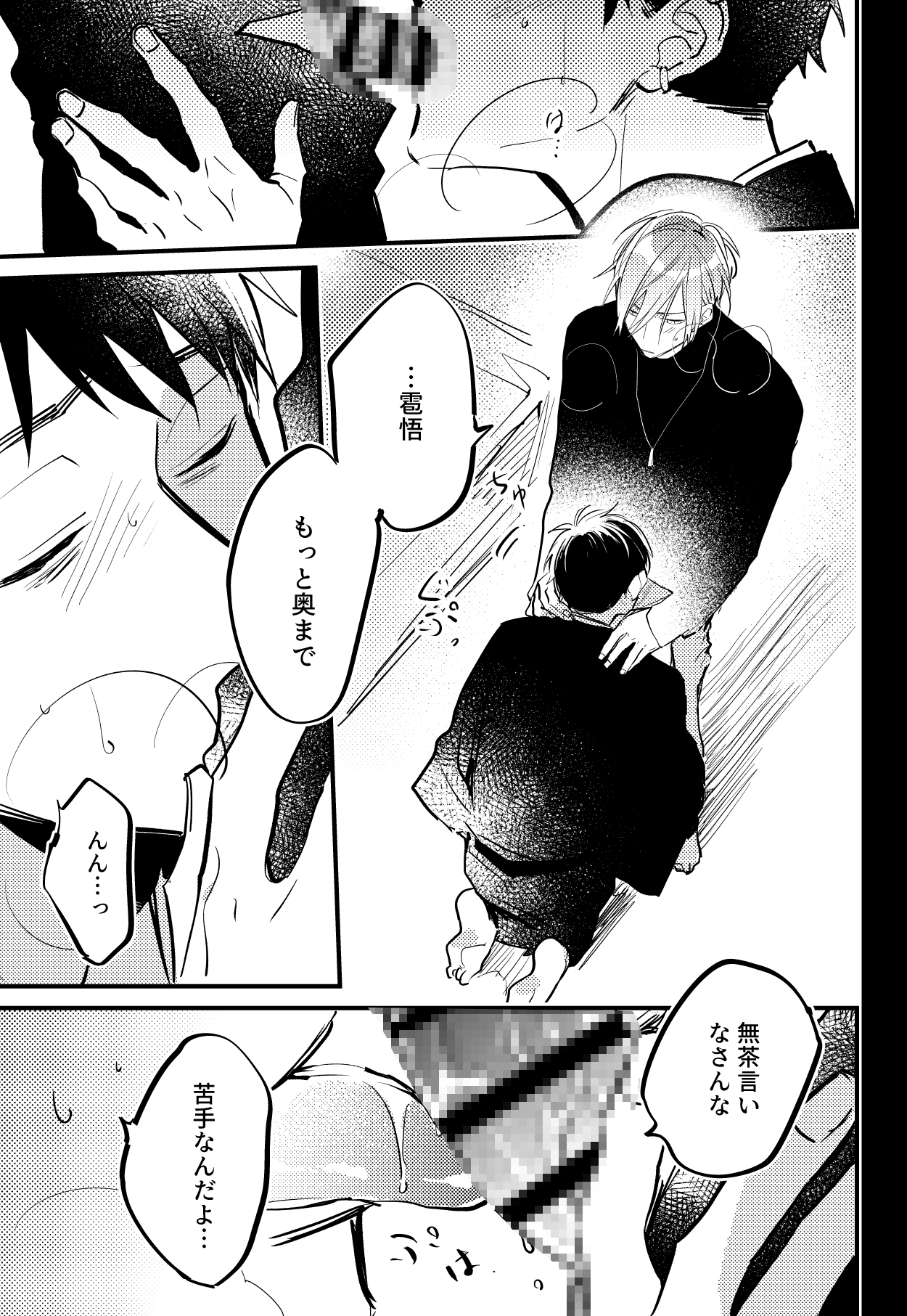 王子と婚約者 画像4