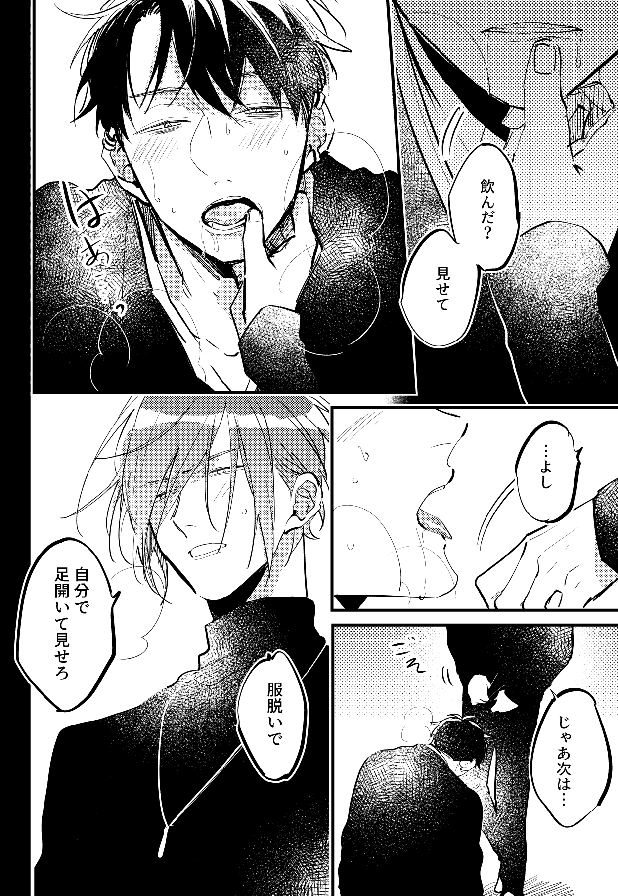 王子と婚約者 画像5