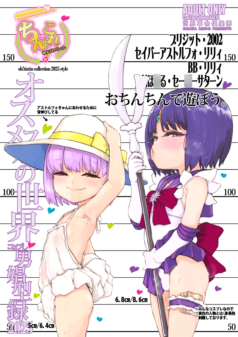 ちんこれ2025 オスメ○ガキの世界 男娼型録 画像10