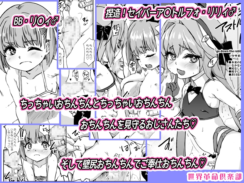 ちんこれ2025 オスメ○ガキの世界 男娼型録 画像2