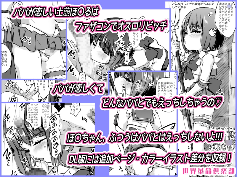 ちんこれ2025 オスメ○ガキの世界 男娼型録 画像3