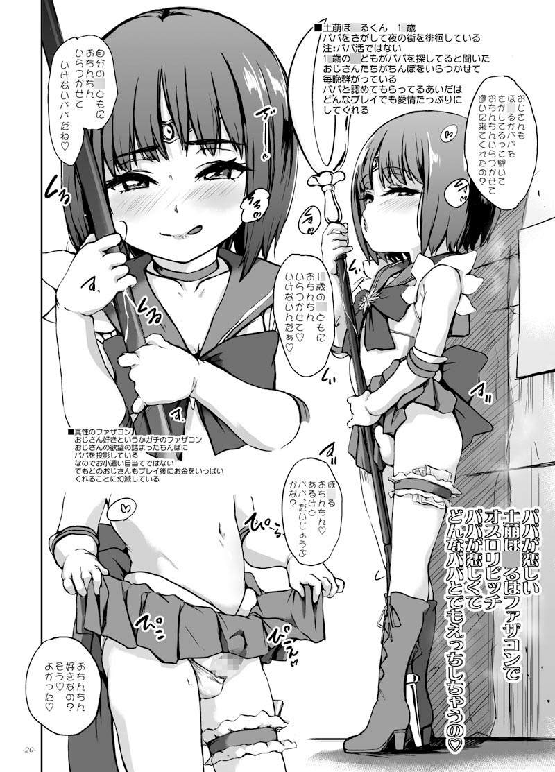 ちんこれ2025 オスメ○ガキの世界 男娼型録 画像9