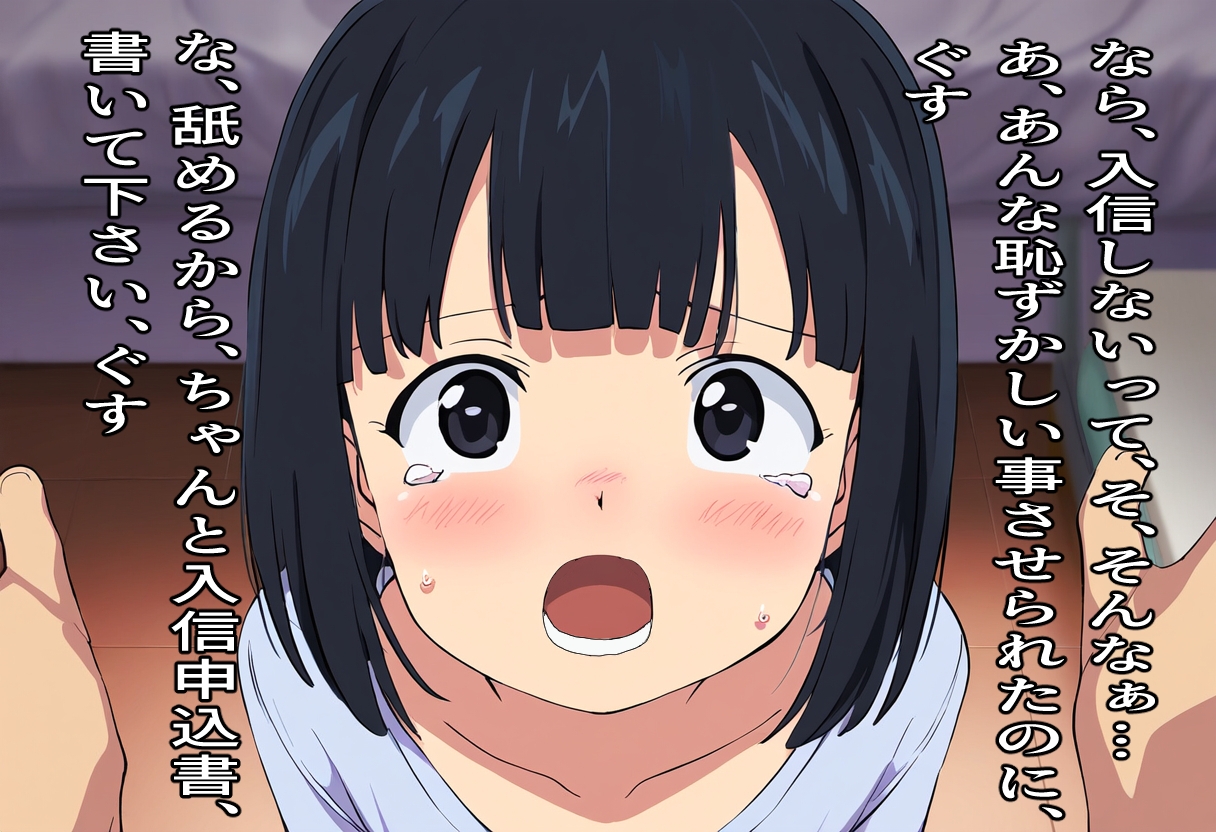 何でもするんで入信して下さい!〜信者が欲しい宗教娘は処女を売る〜 画像5