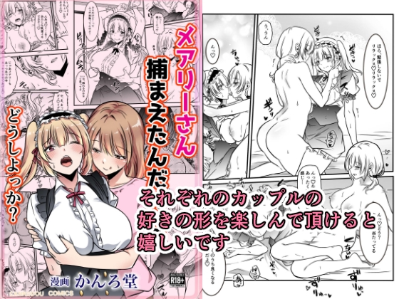 異種族百合総集本 画像2