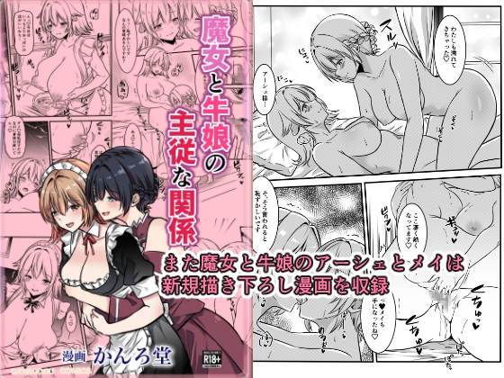 異種族百合総集本 画像3