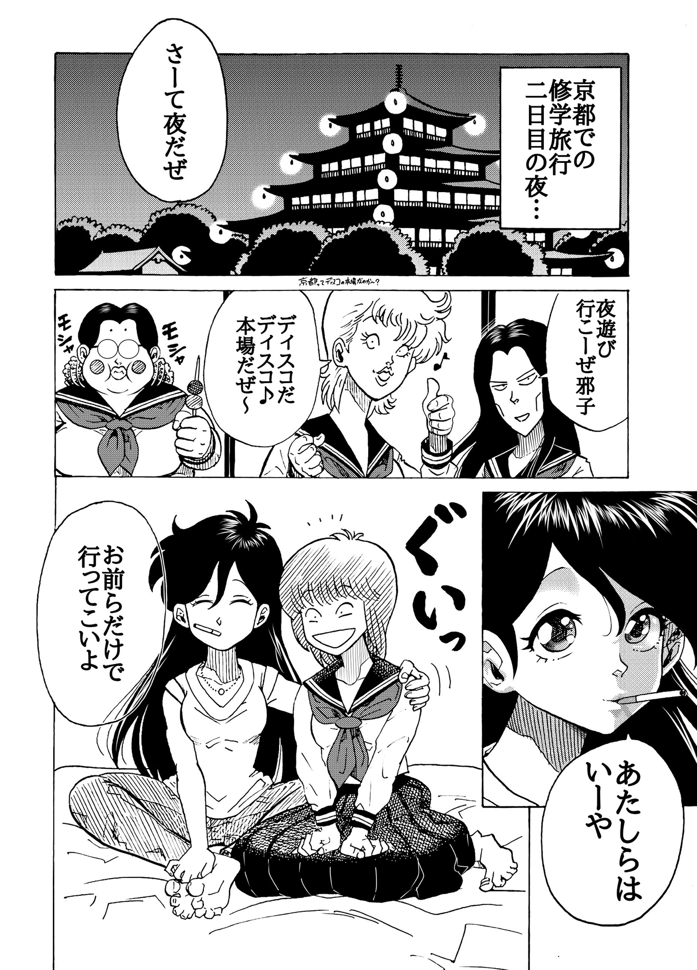 おレズな私らにおめぐみを！うん！あげりゅ♡ 画像1