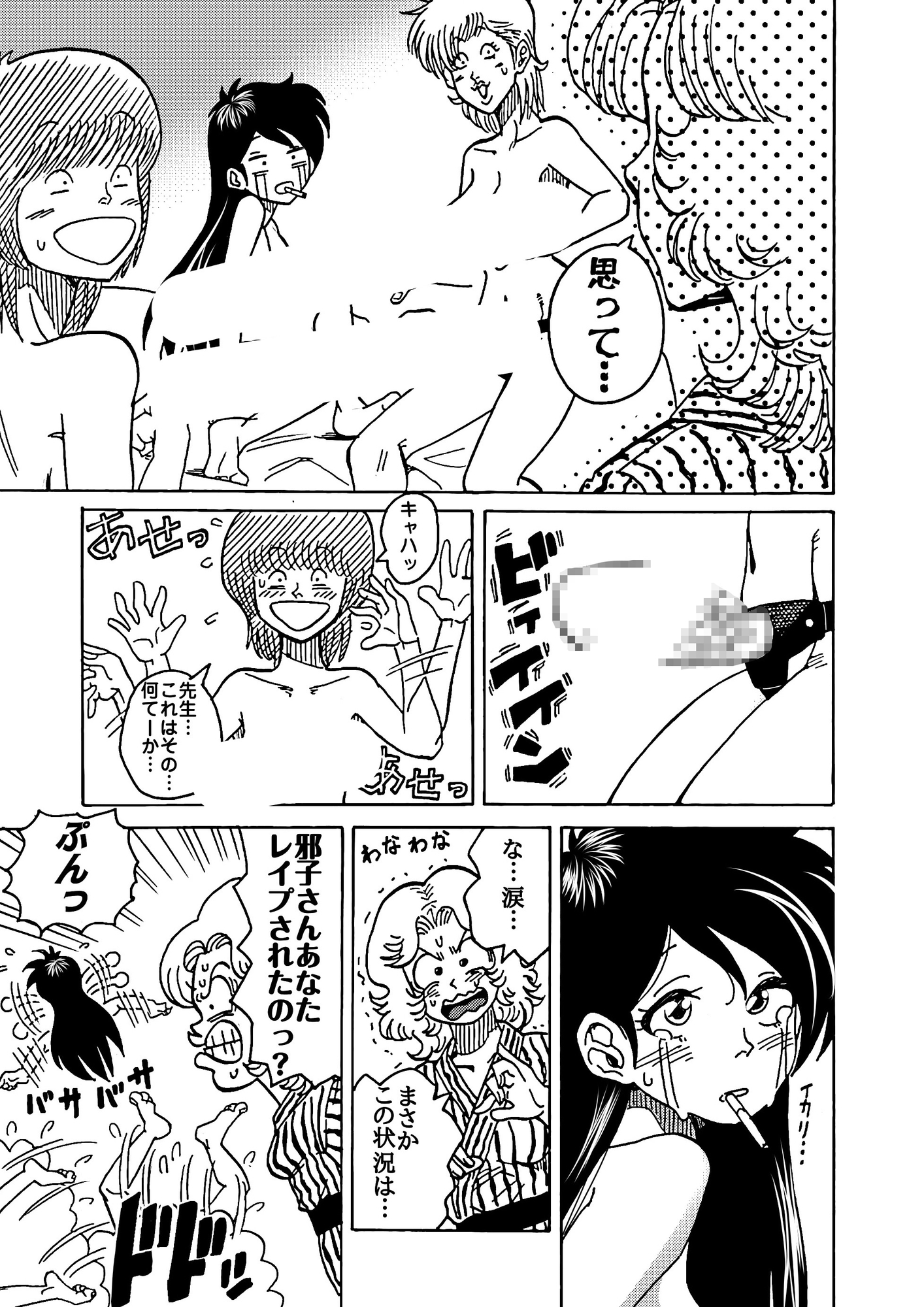 おレズな私らにおめぐみを！うん！あげりゅ♡ 画像10