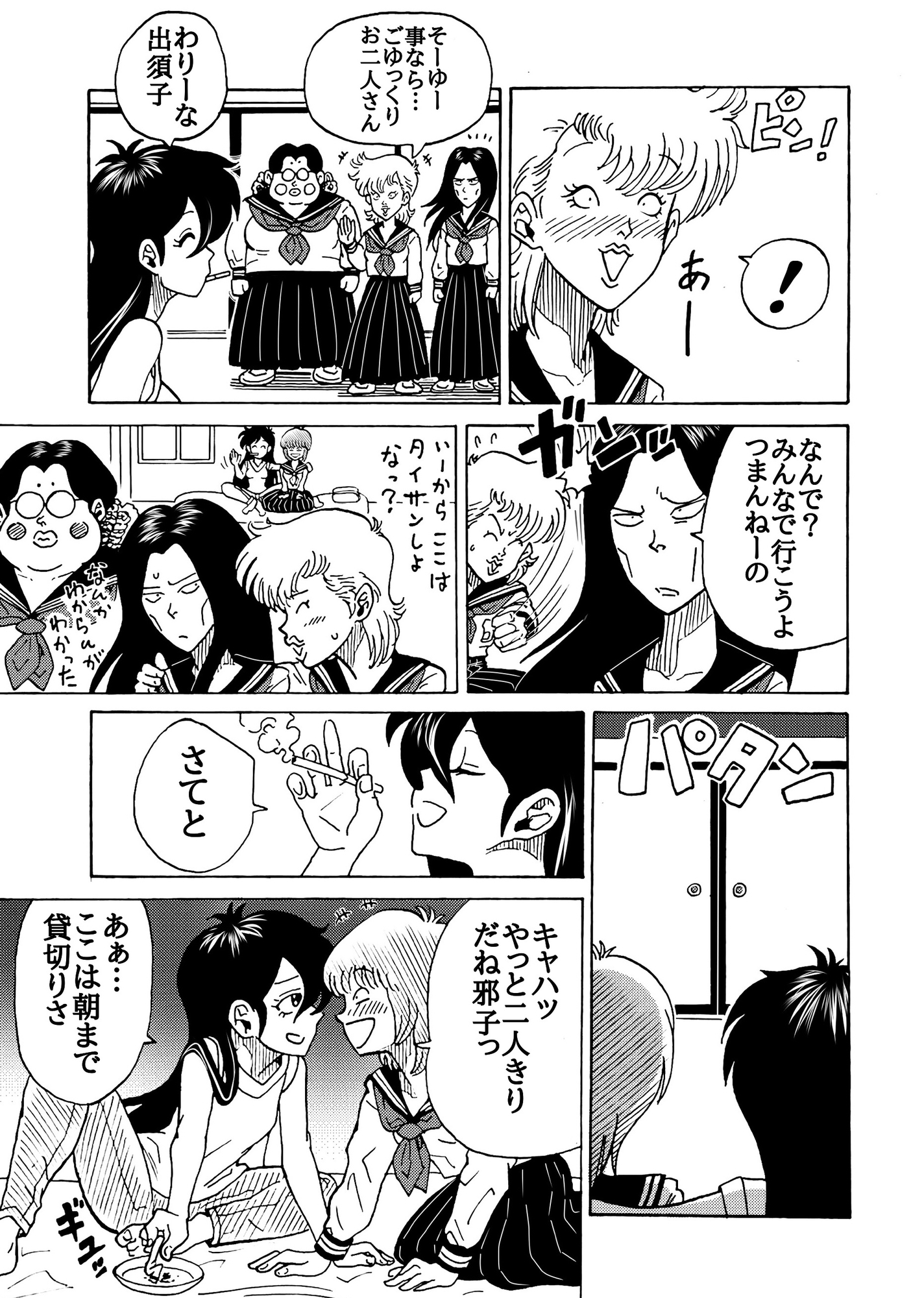 おレズな私らにおめぐみを！うん！あげりゅ♡ 画像2