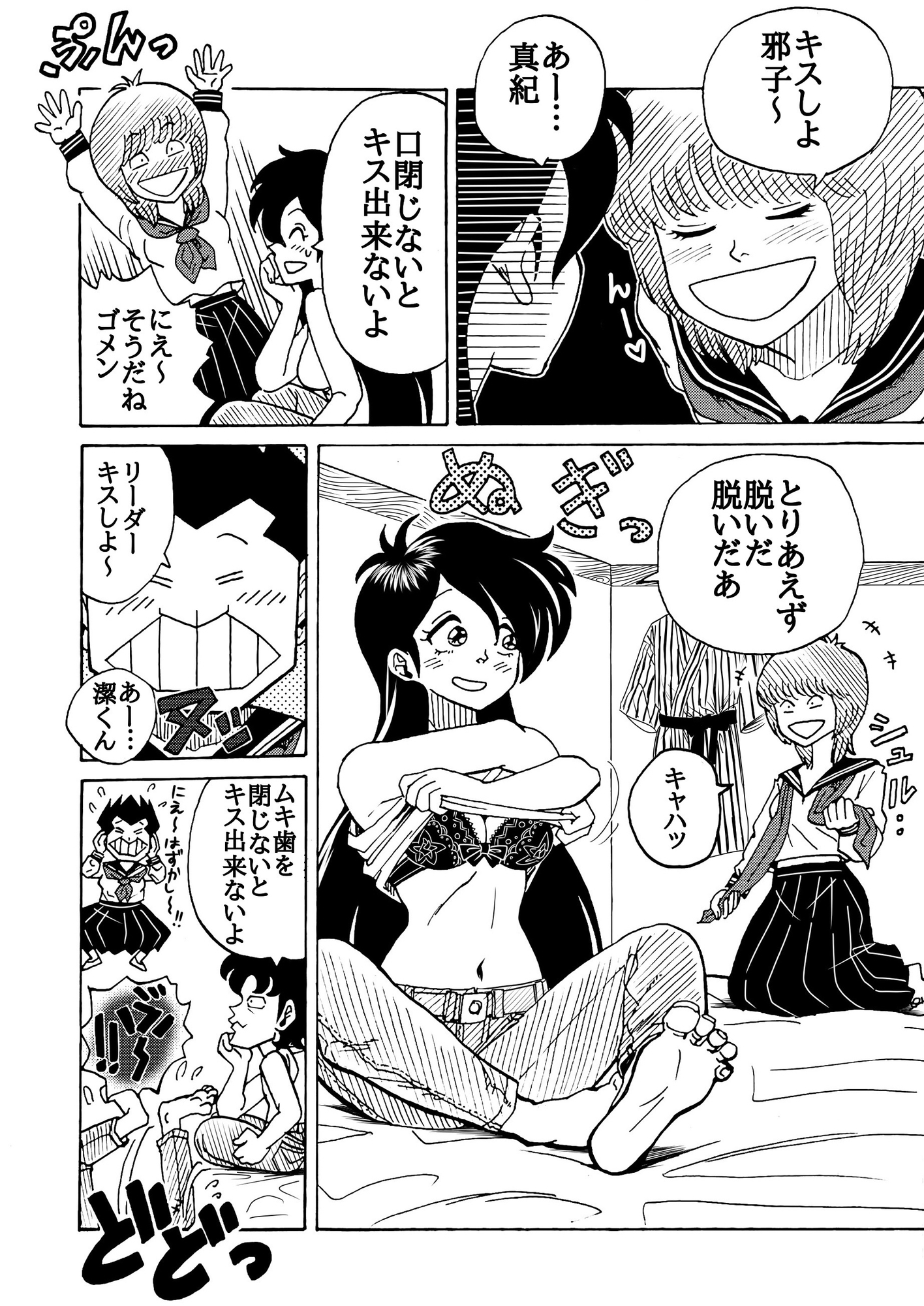 おレズな私らにおめぐみを！うん！あげりゅ♡ 画像3