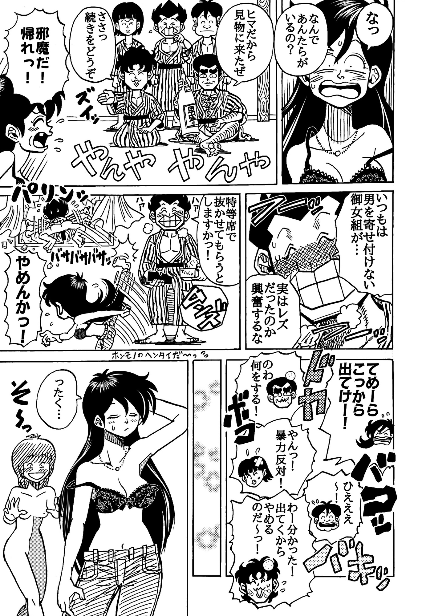 おレズな私らにおめぐみを！うん！あげりゅ♡ 画像4