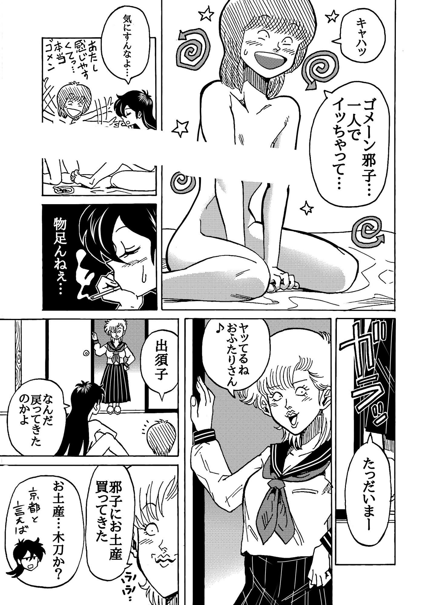 おレズな私らにおめぐみを！うん！あげりゅ♡ 画像6