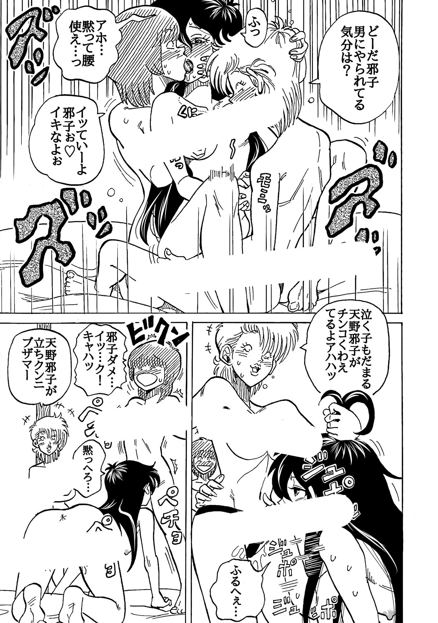 おレズな私らにおめぐみを！うん！あげりゅ♡ 画像8