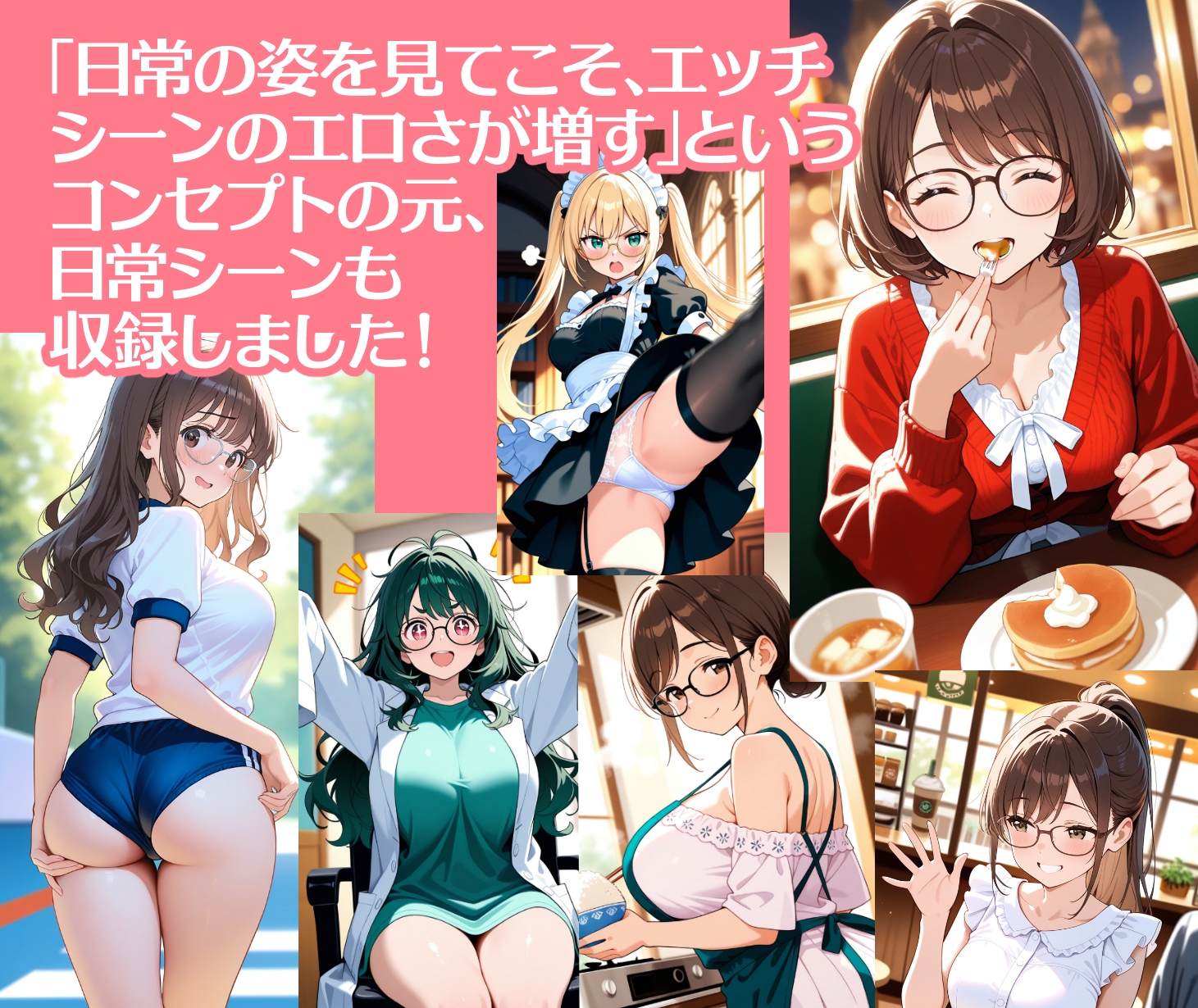 えっちな眼鏡っ娘図鑑～眼鏡っ娘EROプロファイル～#01 画像10