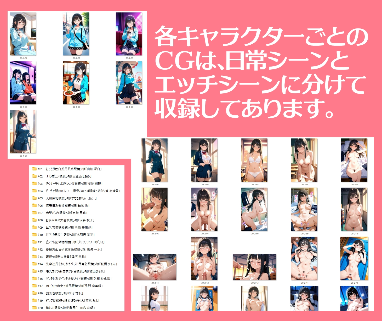 えっちな眼鏡っ娘図鑑～眼鏡っ娘EROプロファイル～#01 画像6