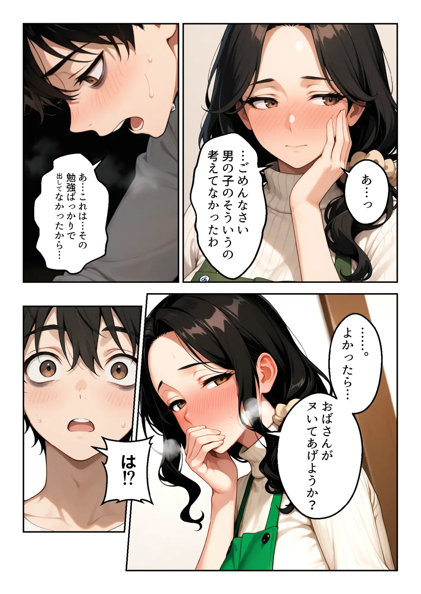 深夜の受験勉強。義母の差し入れは裏口（アナル）でした。 サンプル画像 3