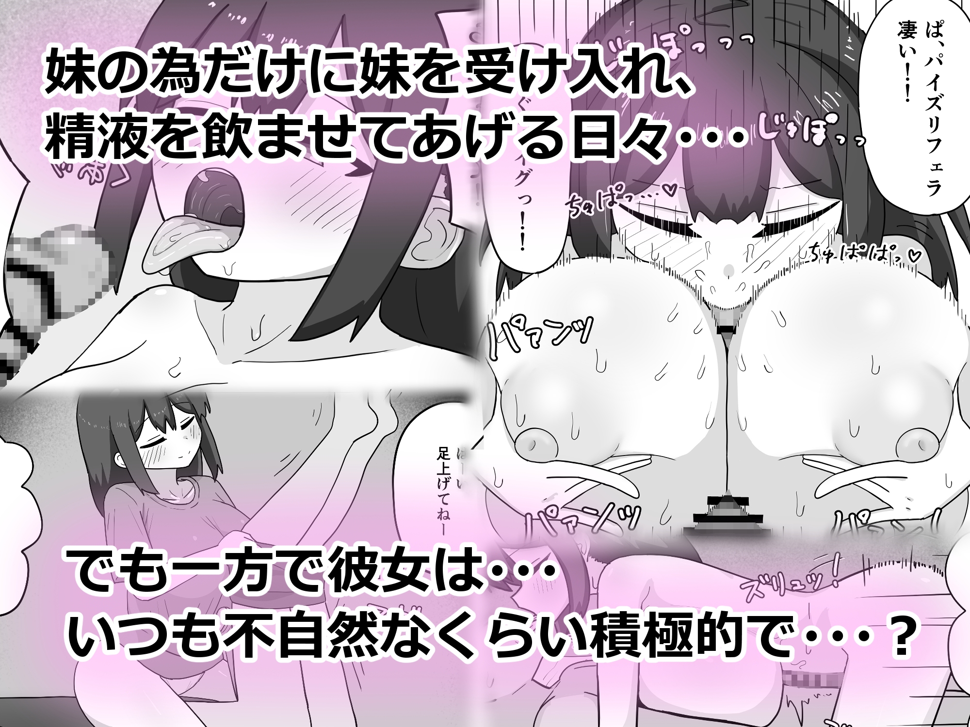 天才・・・?な義理の妹舞ちゃんの変な体質 画像2